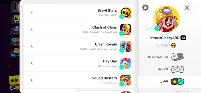 حساب قوي سوبر سيل براول ستارز و كلاش وهاي داي و العاب اخرى 17