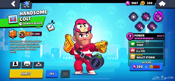 حساب برول 7