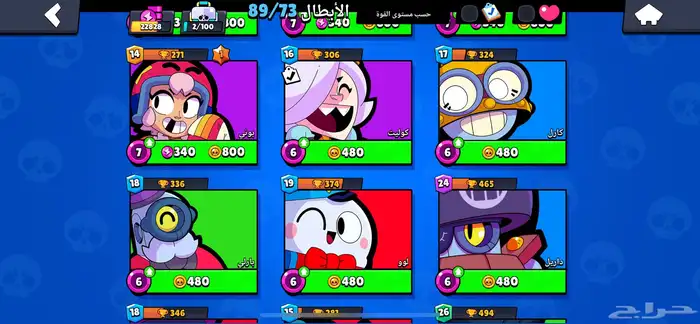 حساب قوي سوبر سيل براول ستارز و كلاش وهاي داي و العاب اخرى 5