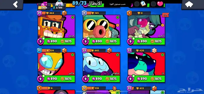 حساب قوي سوبر سيل براول ستارز و كلاش وهاي داي و العاب اخرى 2