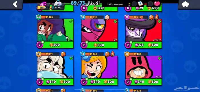 حساب قوي سوبر سيل براول ستارز و كلاش وهاي داي و العاب اخرى 4