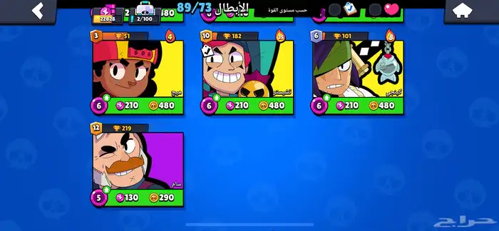 حساب قوي سوبر سيل براول ستارز و كلاش وهاي داي و العاب اخرى 13