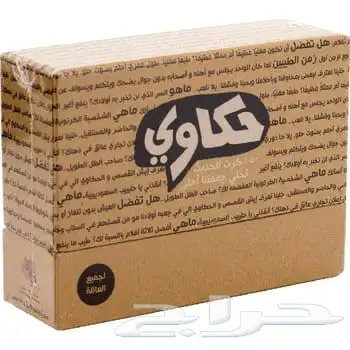 الألعاب الجماعية الورقية - العاب ورقية للجمعات للأصدقاء 58