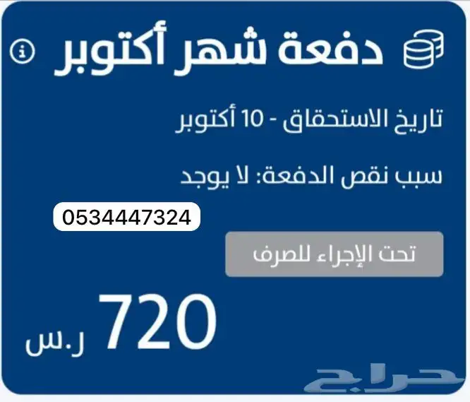 للتقديم على حساب المواطن 0