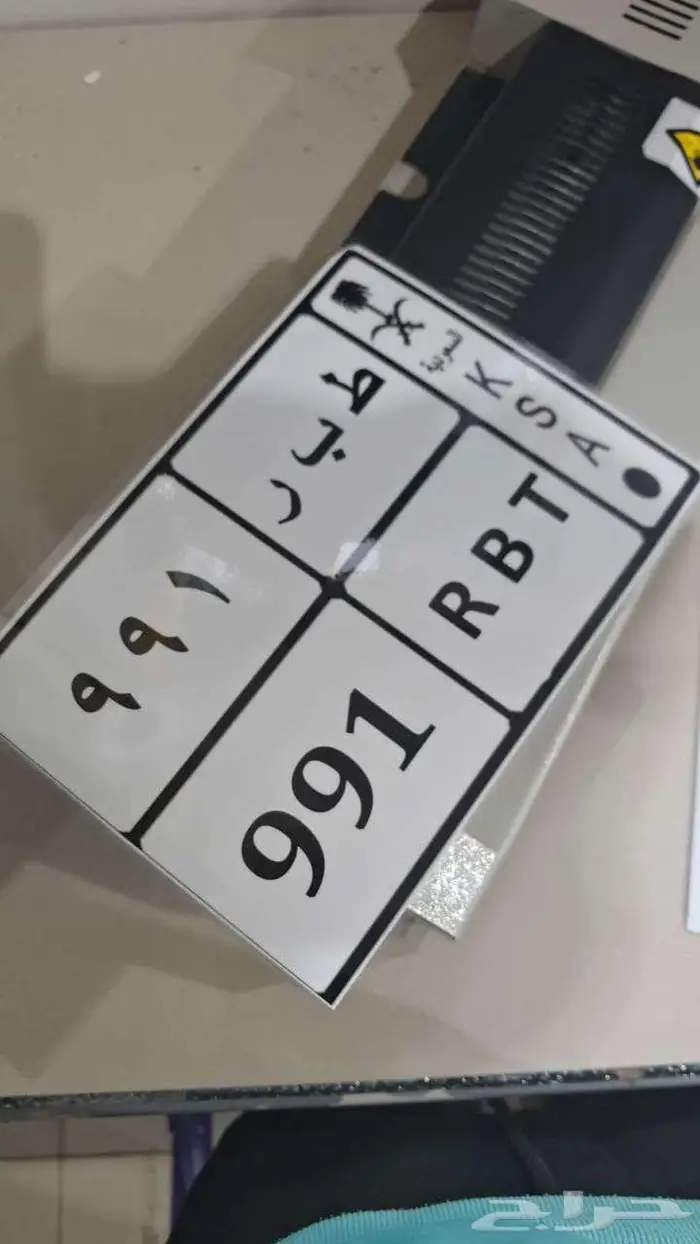 لوحة سياره مميزه 0