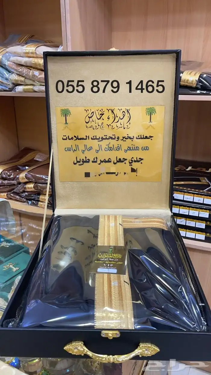 اطقم هدايا العيد هدية للوالد بشت العيد عطورات عود 13