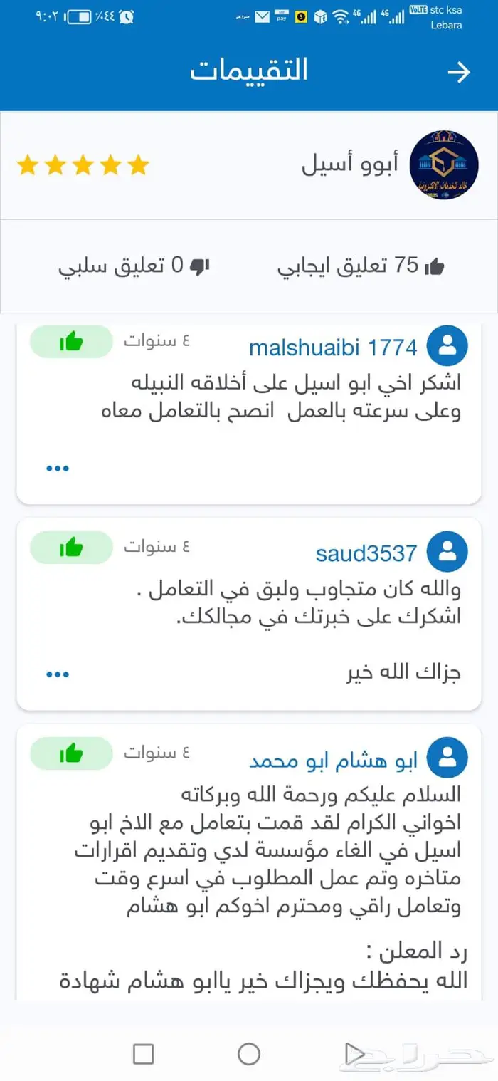 تخصص خدمات الضريبة والزكاة VAT 2