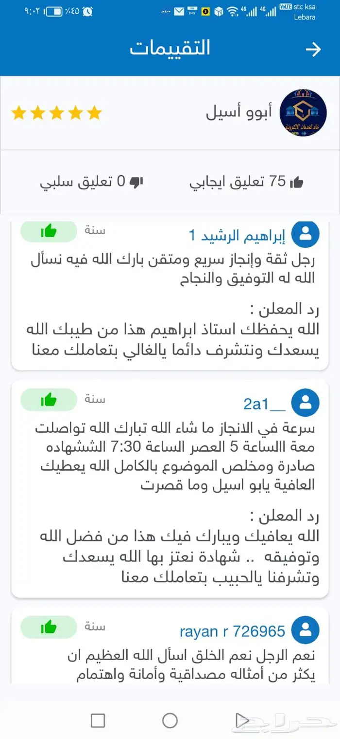 تخصص خدمات الضريبة والزكاة VAT 5
