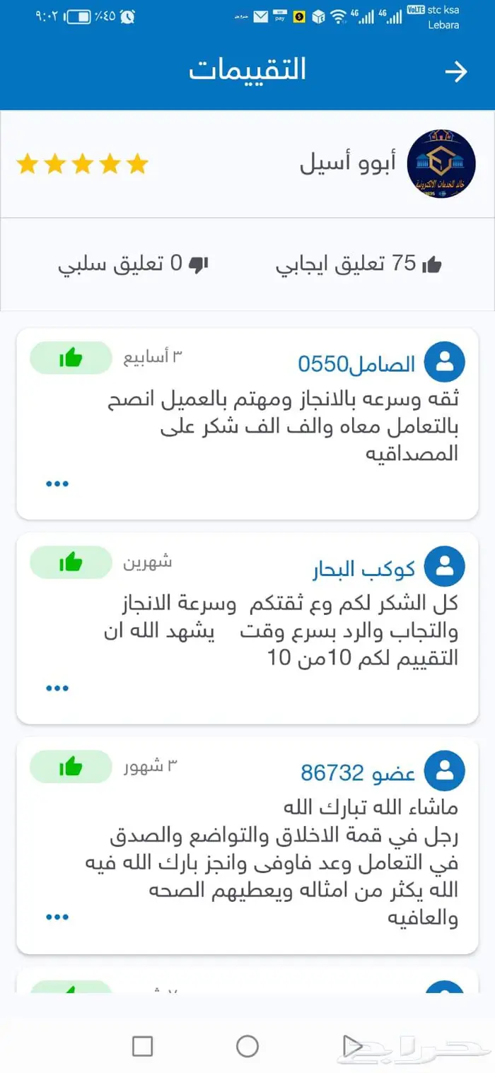 تخصص خدمات الضريبة والزكاة VAT 6