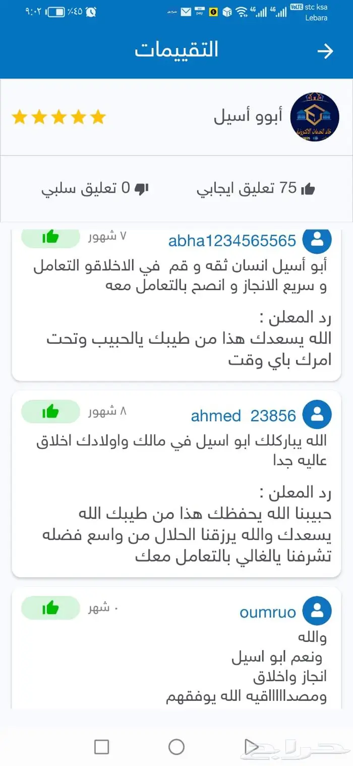 تخصص خدمات الضريبة والزكاة VAT 7