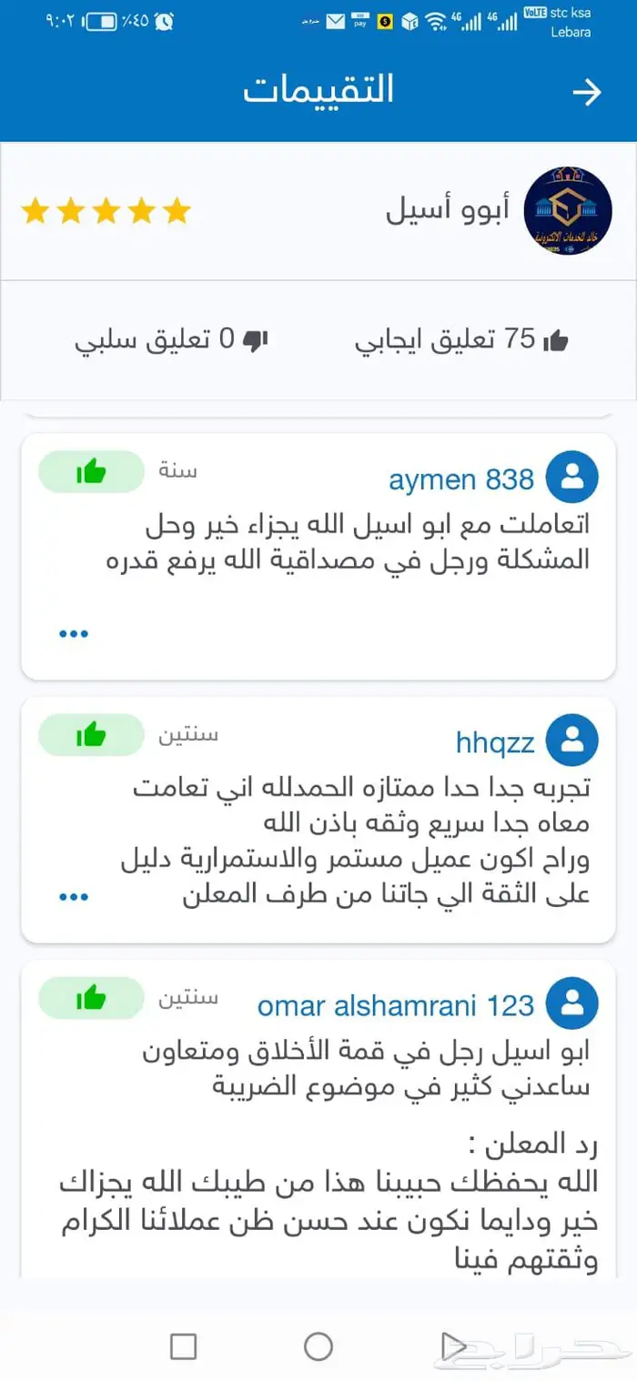 تخصص خدمات الضريبة والزكاة VAT 3