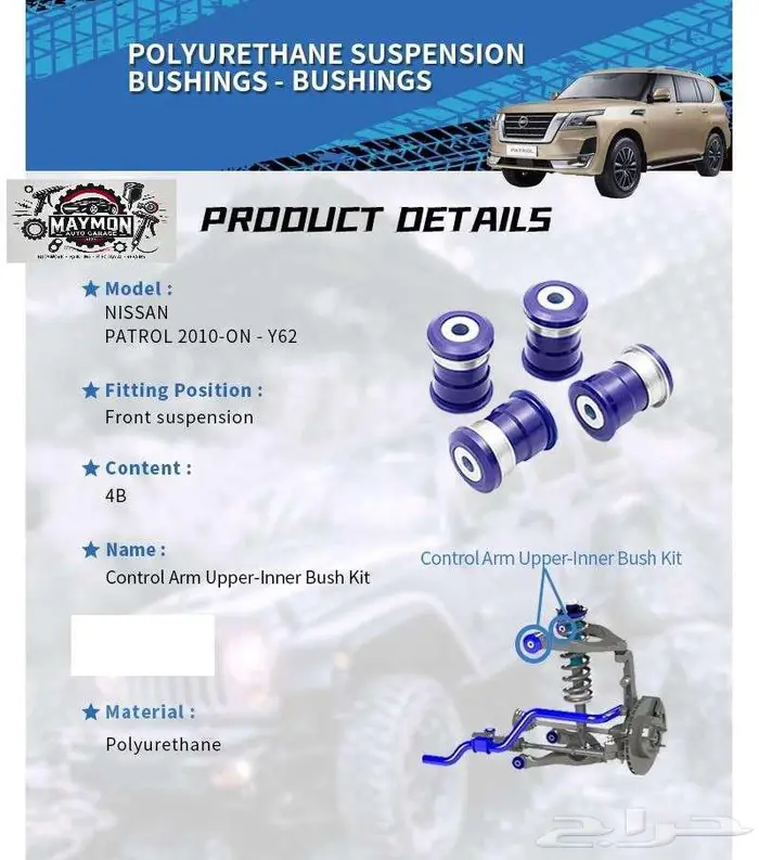 جلد مقصات نيسان باترول بلاتينيوم - لاندكروزر-لكزس GXR-VXR 8