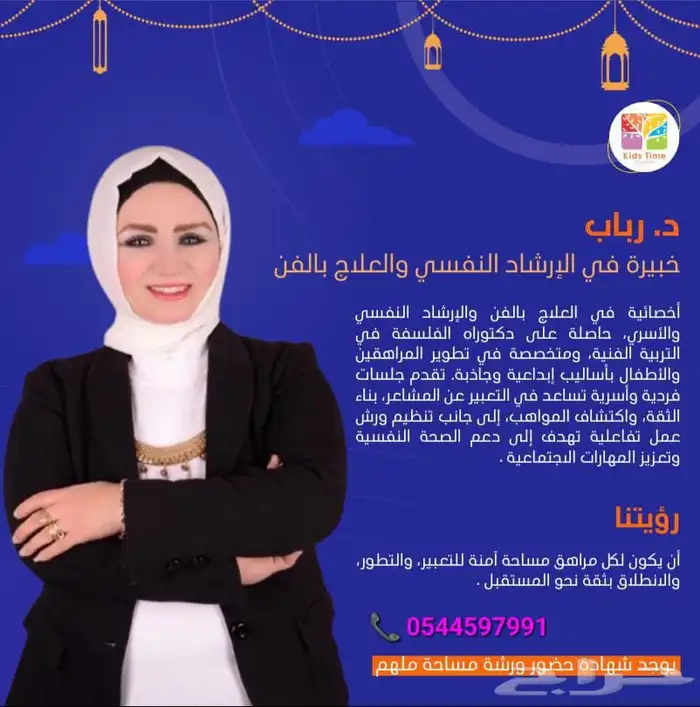 دكتوراه تربية فنية معالج بالفن تنميه مهارات اخصائيه تخاطب 0