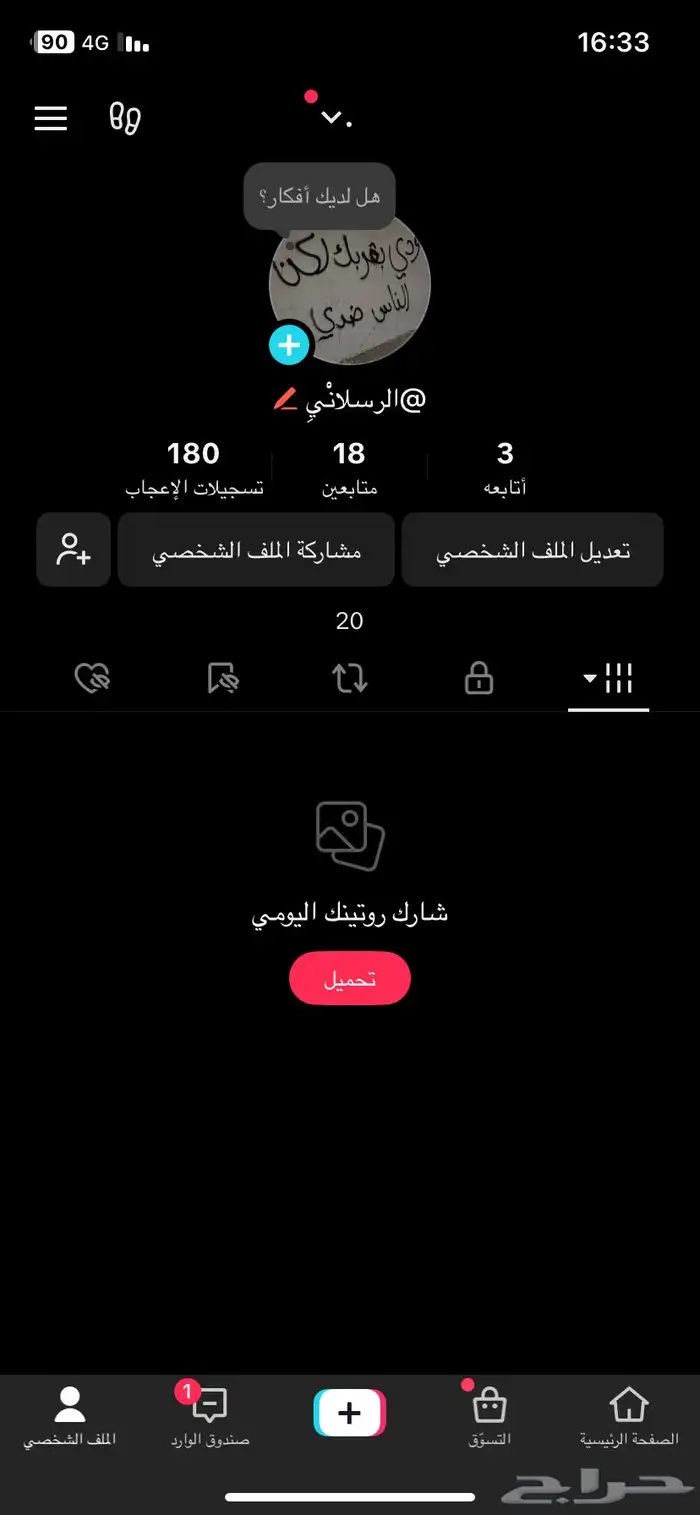 حساب تيك للبيع او لتبديل ب حساب فيه فوق ال 10الف 0