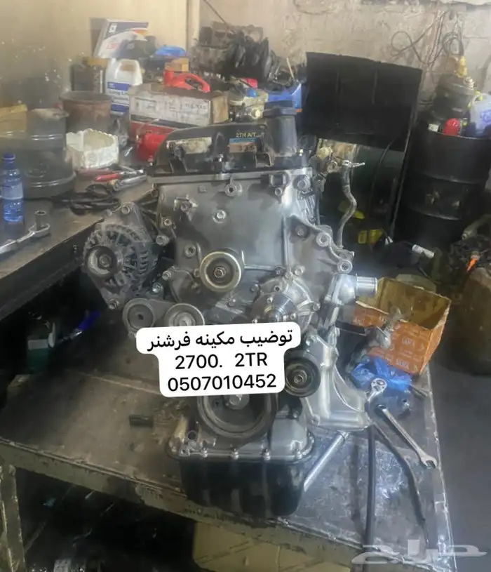 توضيب مكينه هيلكس من 2000 حتى 2025 ضمان 6اشهر 6