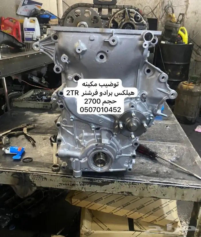 توضيب مكينه هيلكس من 2000 حتى 2025 ضمان 6اشهر 5