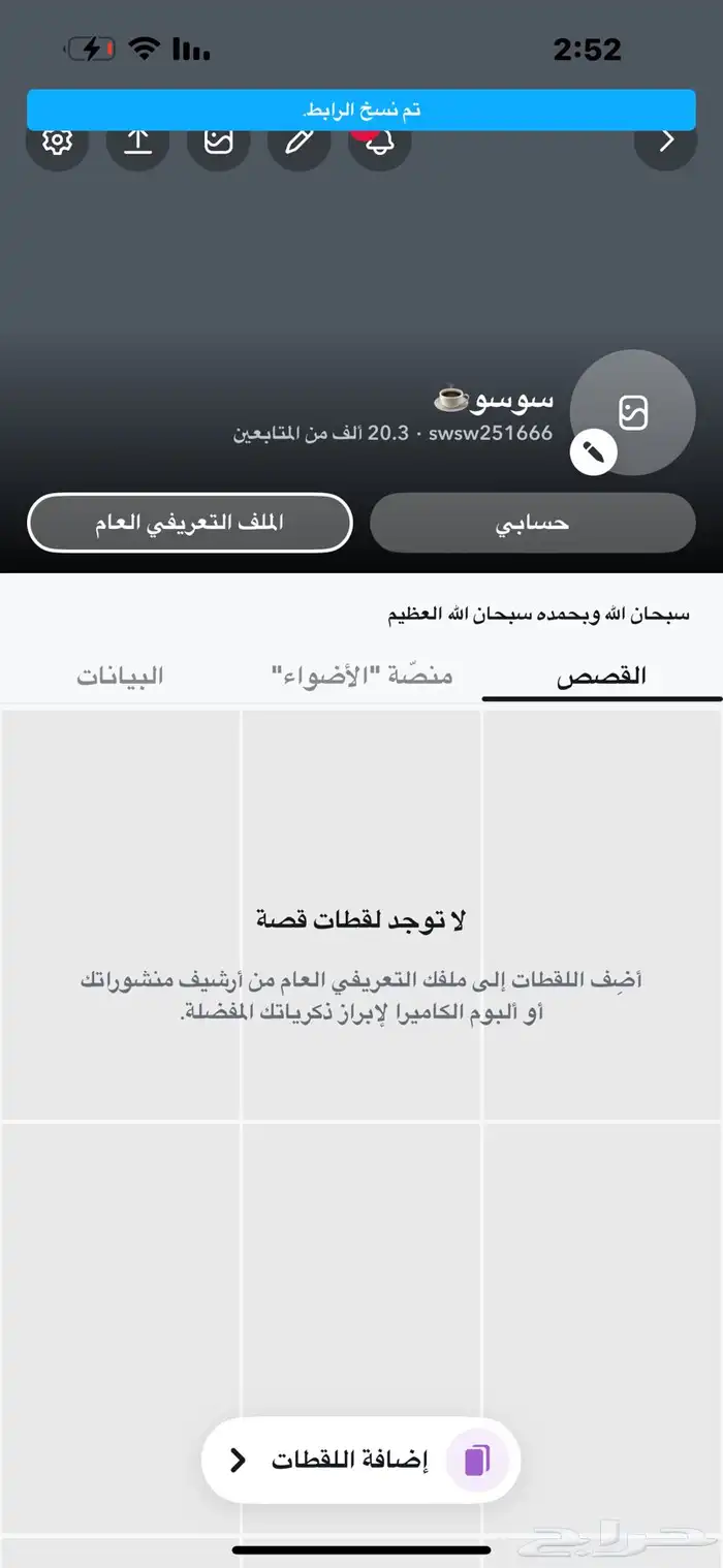 سناب 20k 0
