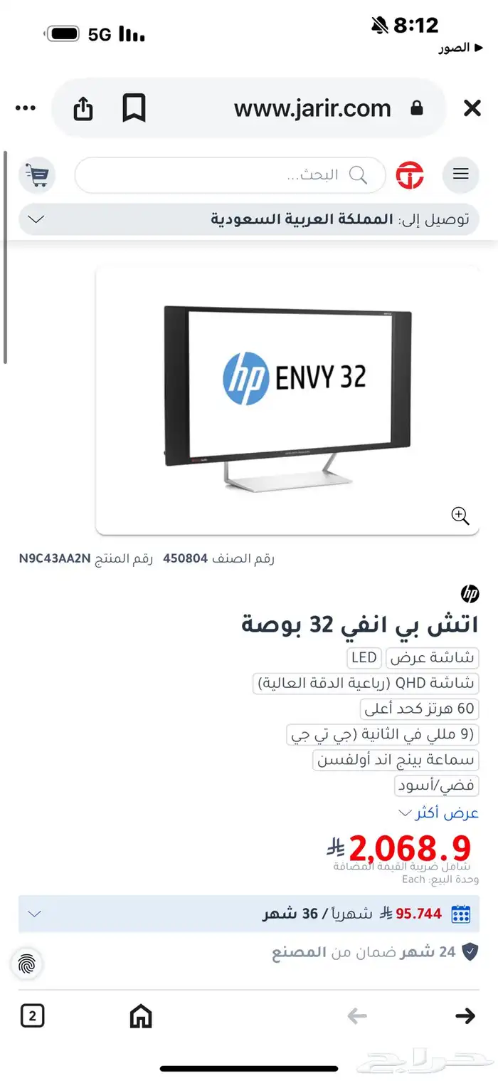 شاشة كمبيوتر مكتبي HP مواصفات عالية 32 بوصه 2