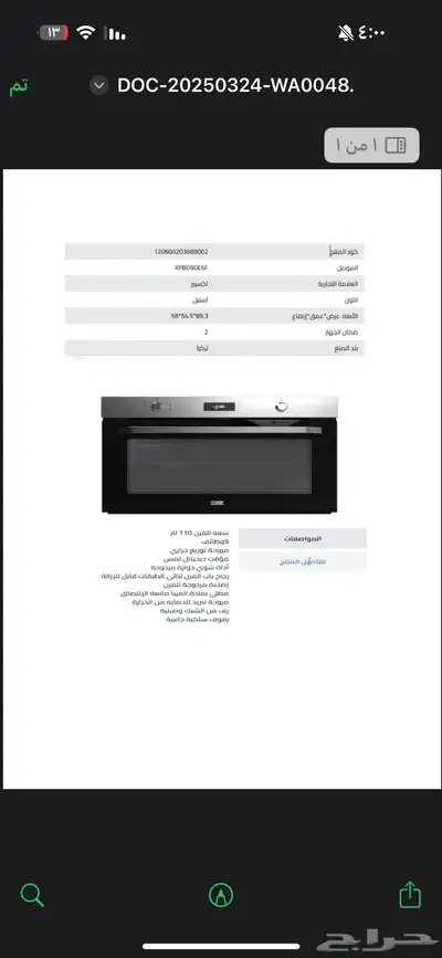 فرن كهربائي 0