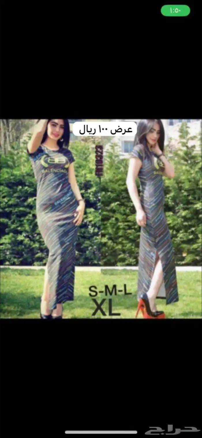 ملابس عيد الاحساء فوري الدمام الخبر الجليل الرياض يوجد مناد 86