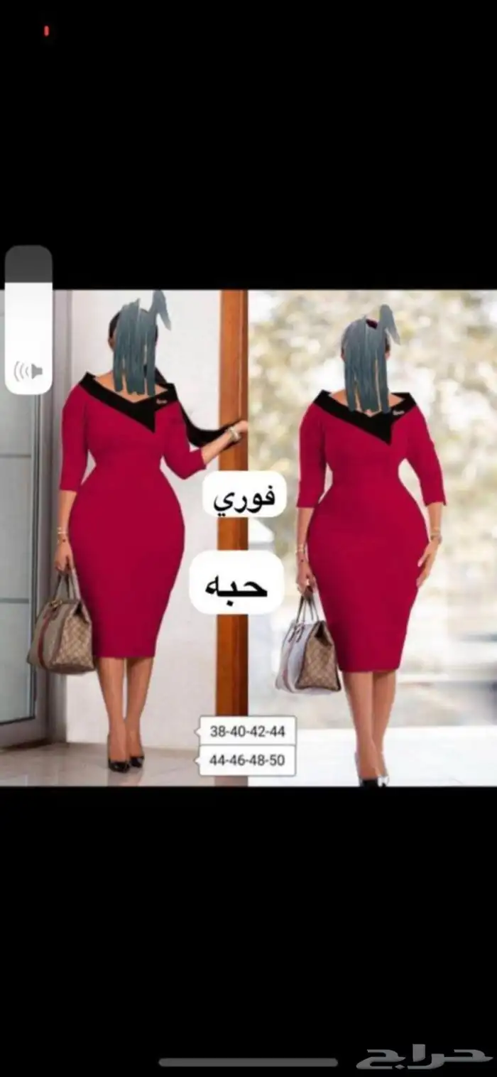 ملابس عيد الاحساء فوري الدمام الخبر الجليل الرياض يوجد مناد 58