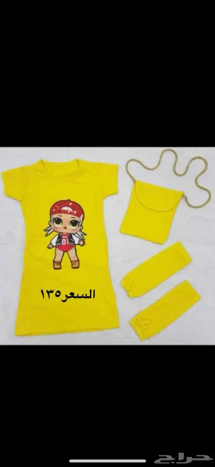 ملابس عيد الاحساء فوري الدمام الخبر الجليل الرياض يوجد مناد 60