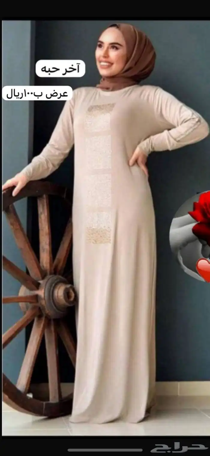 ملابس عيد الاحساء فوري الدمام الخبر الجليل الرياض يوجد مناد 90