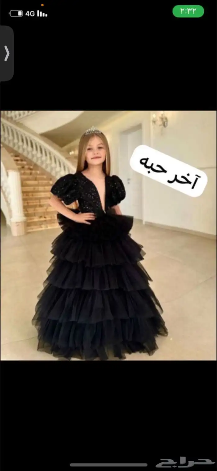 ملابس عيد الاحساء فوري الدمام الخبر الجليل الرياض يوجد مناد 9