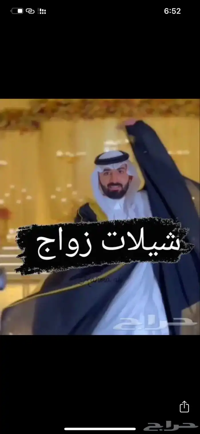 شيلات زفات حماس عرضه دحه مواليد تخرج 1