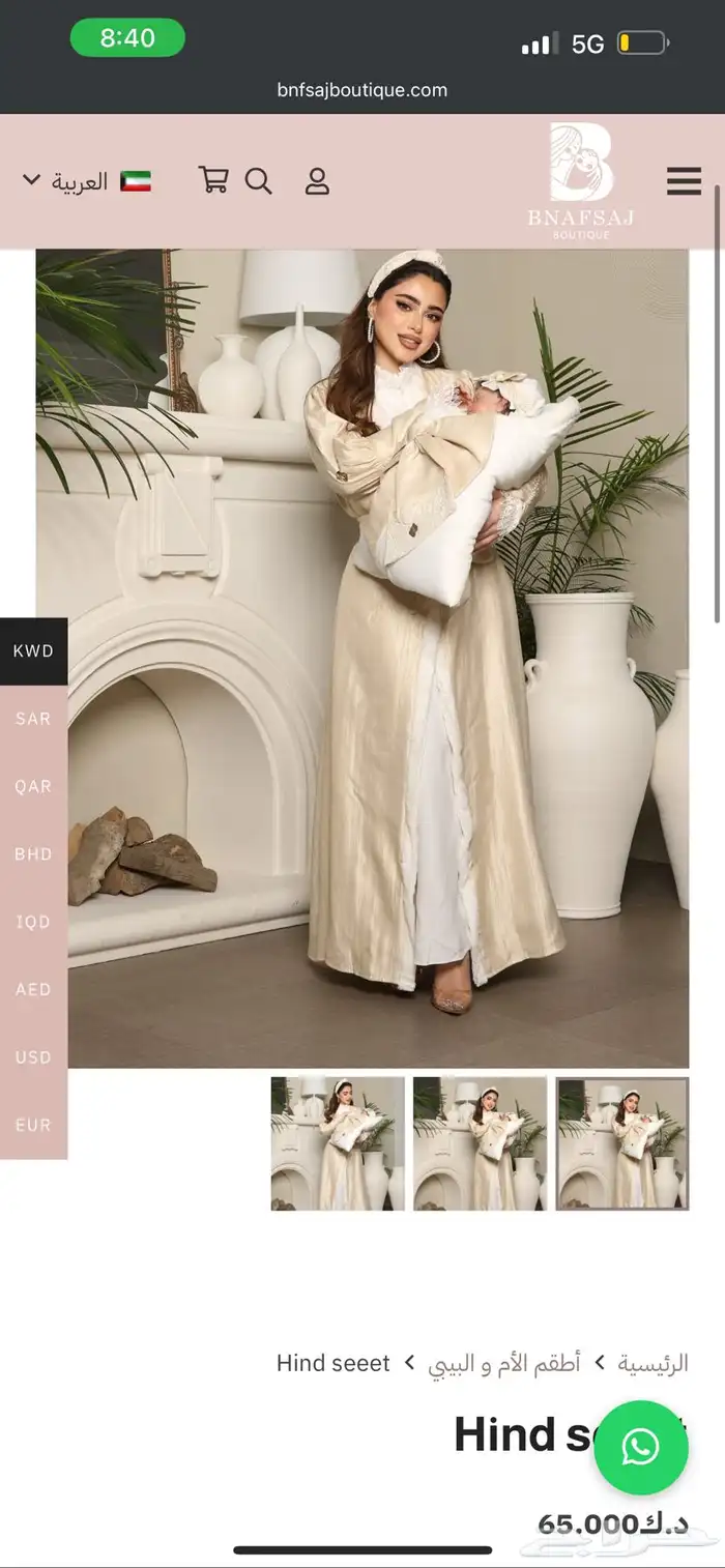 روب استقبال من بنفسج بوتيك كويتي 2