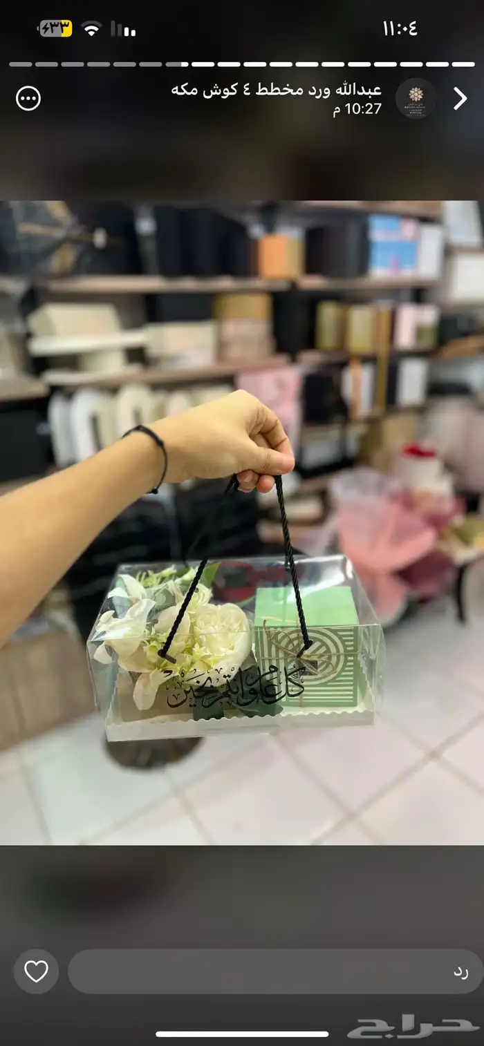 مندوب مكه 9
