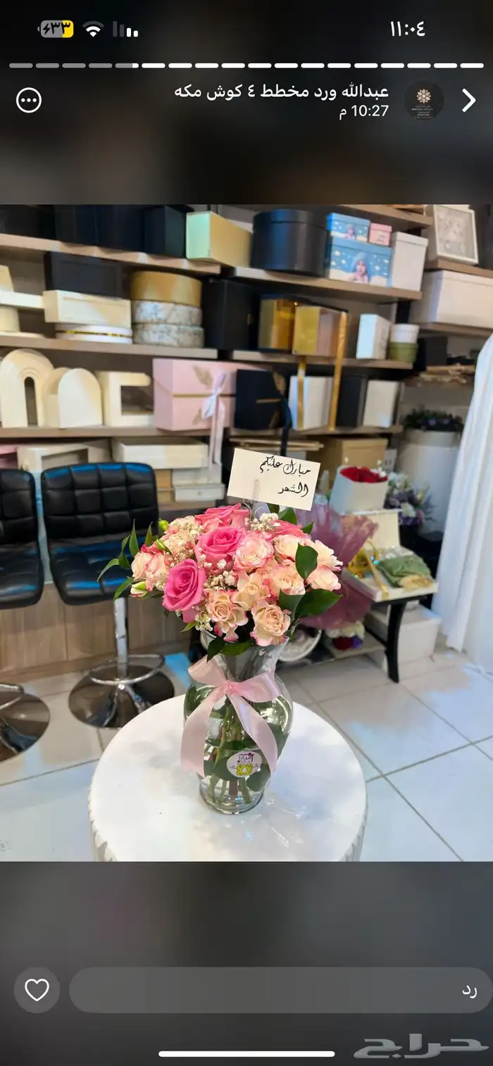 مندوب مكه 4