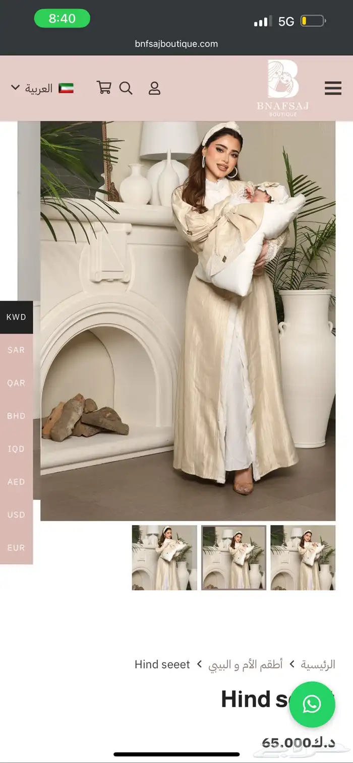 روب استقبال من بنفسج بوتيك كويتي 0