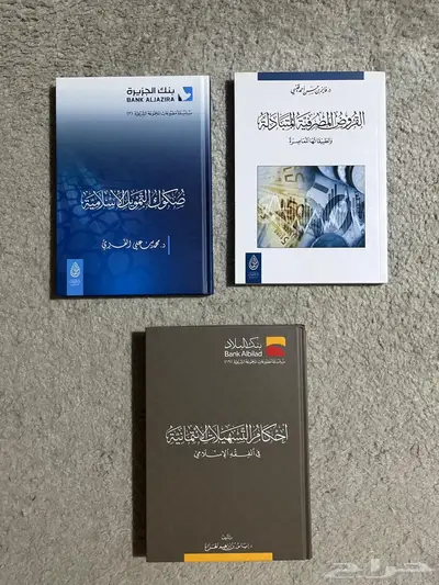 كتب للمهتمين في البنوك والمجال والأدوات البنكية 0