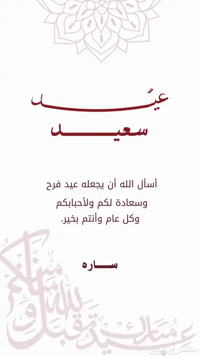 تصميم العيد ب 49 ريال فقط 0