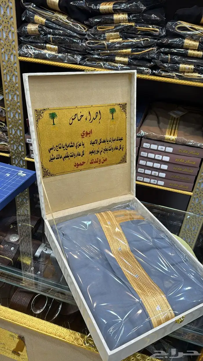 اطقم هدايا العيد هدية للوالد بشت العيد عطورات عود 3