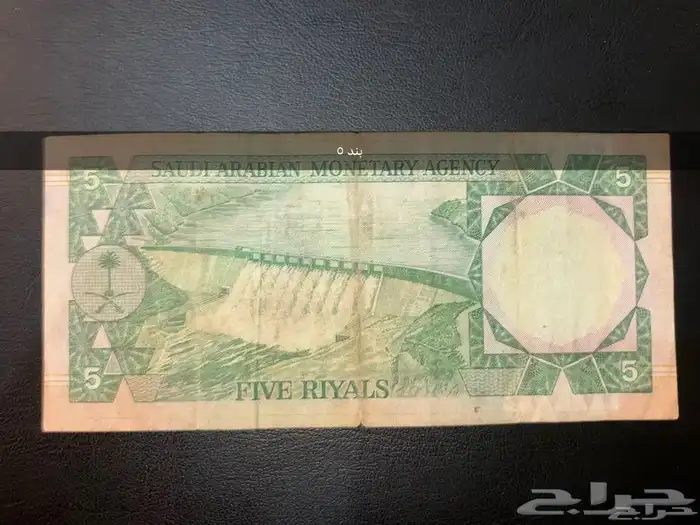 عملات سعودية قديمة عهد الملك خالد للبيع 7