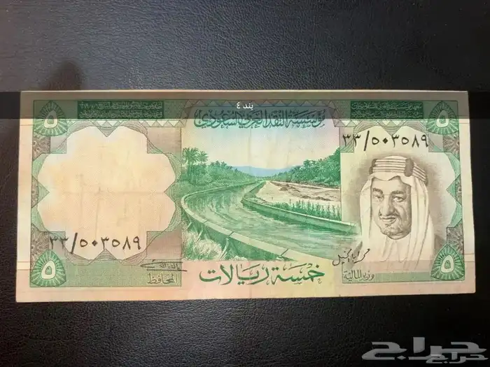 عملات سعودية قديمة عهد الملك خالد للبيع 4