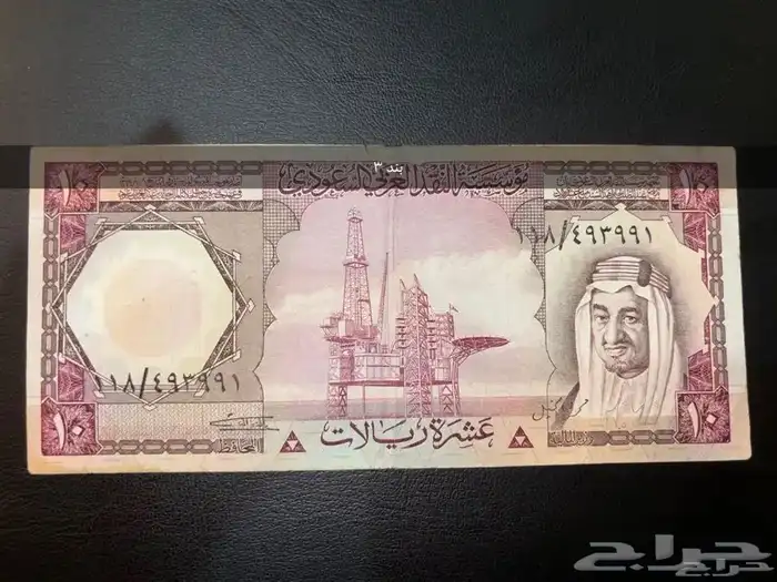 عملات سعودية قديمة عهد الملك خالد للبيع 2