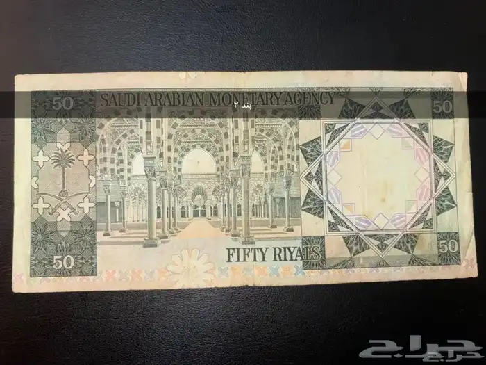 عملات سعودية قديمة عهد الملك خالد للبيع 1