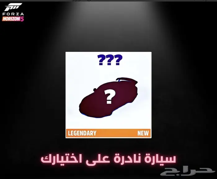 تهكير سيارات وفلوس وتمكيس فورزا هورايزن 0