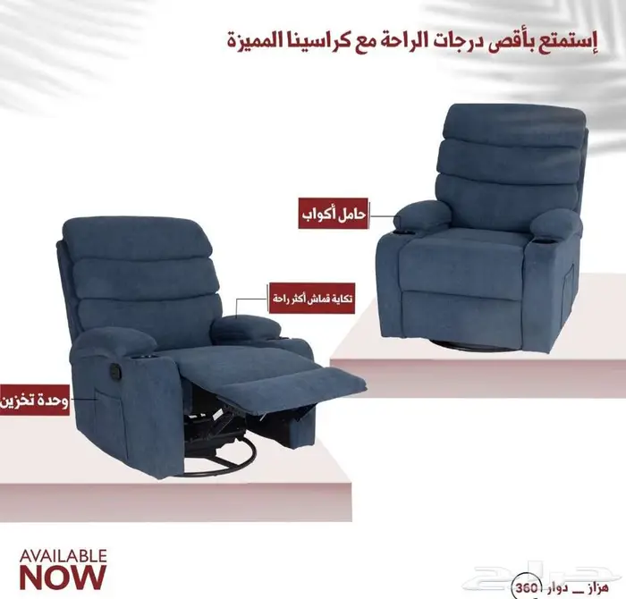 حلول التخزين كراسي استرخاء كراسي كافيهات 3