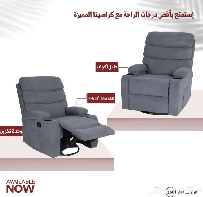 حلول التخزين كراسي استرخاء كراسي كافيهات 5