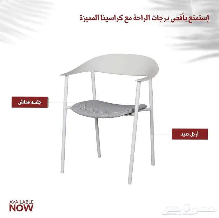 حلول التخزين كراسي استرخاء كراسي كافيهات 11
