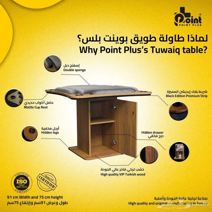 طاولة بلوت 0