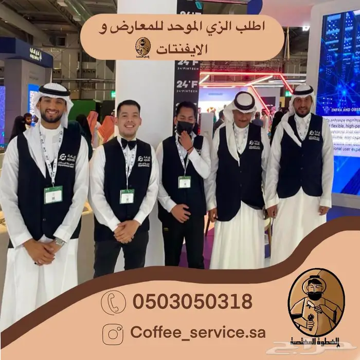 تاجير مكاين قهوة مناسبات و اعياد 36
