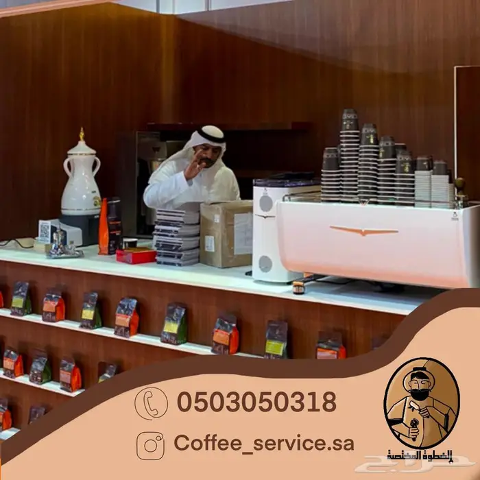 تاجير مكاين قهوة مناسبات و اعياد 14