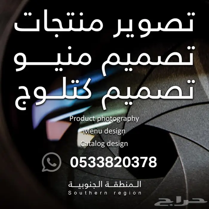 تصوير منتجات 0