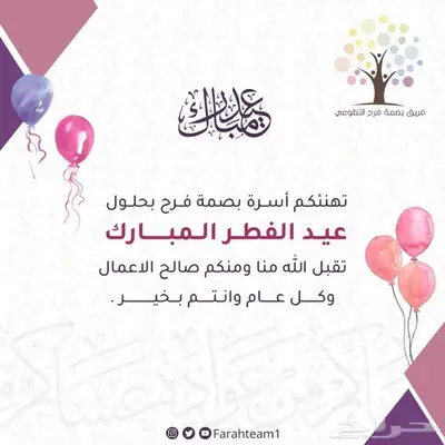 تصميم العيد ب 49 ريال فقط 5