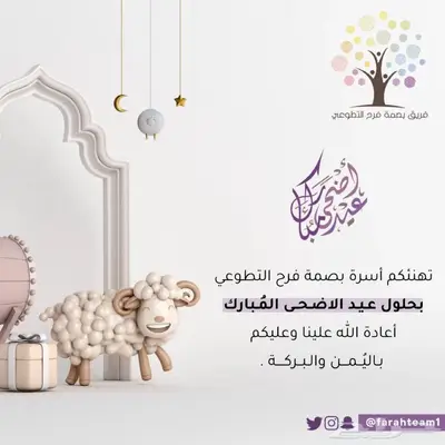 تصميم العيد ب 49 ريال فقط 4
